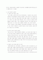 노인복지론(노인 일자리의 문제점과 대안을 구체적으로 제시하시오.) 4페이지