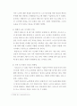 노인복지론(노인 일자리의 문제점과 대안을 구체적으로 제시하시오.) 5페이지
