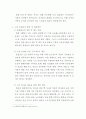 노인복지론(노인 일자리의 문제점과 대안을 구체적으로 제시하시오.) 6페이지