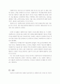 사회복지개론(사회복지사 윤리강령 중 사회복지사의 기본적 윤리기준을 정리하고, 그 각각의 내용에 따른 자신의 구체적 의견을 제시하여 봅시다.) 4페이지
