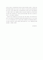 사회복지개론(사회복지사 윤리강령 중 사회복지사의 기본적 윤리기준을 정리하고, 그 각각의 내용에 따른 자신의 구체적 의견을 제시하여 봅시다.) 5페이지