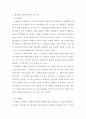 사회복지법제(불문법 종류  4페이지