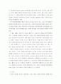 사회복지법제(불문법 종류  5페이지