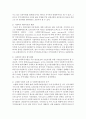 지역사회복지의 등장배경 중 한 가지를 택하여 개념을 정리하고 거기에 따른 현재 지역사회의 변화양상과 문제점 그리고 대안을 작성 (지역사회복지) 3페이지