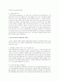지역사회복지의 등장배경 중 한 가지를 택하여 개념을 정리하고 거기에 따른 현재 지역사회의 변화양상과 문제점 그리고 대안을 작성 (지역사회복지) 4페이지
