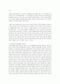 지역사회복지의 등장배경 중 한 가지를 택하여 개념을 정리하고 거기에 따른 현재 지역사회의 변화양상과 문제점 그리고 대안을 작성 (지역사회복지) 6페이지