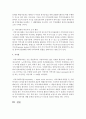 지역사회복지의 등장배경 중 한 가지를 택하여 개념을 정리하고 거기에 따른 현재 지역사회의 변화양상과 문제점 그리고 대안을 작성 (지역사회복지) 7페이지