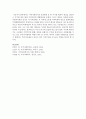 지역사회복지의 등장배경 중 한 가지를 택하여 개념을 정리하고 거기에 따른 현재 지역사회의 변화양상과 문제점 그리고 대안을 작성 (지역사회복지) 8페이지