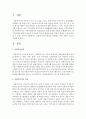 사회복지사의 핵심적 자질에는 어떤 것들이 있는지 기술 - 핵심저 자질 2페이지