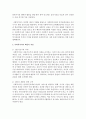 사회복지사의 핵심적 자질에는 어떤 것들이 있는지 기술 - 핵심저 자질 3페이지