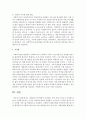 사회복지사의 핵심적 자질에는 어떤 것들이 있는지 기술 - 핵심저 자질 4페이지