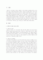 거버넌스 : 거버넌스의 개념 중요성 동향 등을 설명하고 최근 시도 시군구 차원에서 이루어지거나 이루어지고 있는 거버넌스의 구체적인 예를 제시 : 거버넌스 2페이지