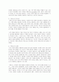 거버넌스 : 거버넌스의 개념 중요성 동향 등을 설명하고 최근 시도 시군구 차원에서 이루어지거나 이루어지고 있는 거버넌스의 구체적인 예를 제시 : 거버넌스 3페이지
