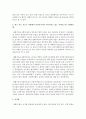 거버넌스 : 거버넌스의 개념 중요성 동향 등을 설명하고 최근 시도 시군구 차원에서 이루어지거나 이루어지고 있는 거버넌스의 구체적인 예를 제시 : 거버넌스 4페이지