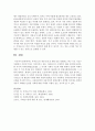 거버넌스 : 거버넌스의 개념 중요성 동향 등을 설명하고 최근 시도 시군구 차원에서 이루어지거나 이루어지고 있는 거버넌스의 구체적인 예를 제시 : 거버넌스 5페이지