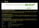 [1학기 A+] [KCU 컨소시엄] 대한민국 1%가 될 수 있는 재테크 상식 과제(BGF Retail 기업분석 ppt 98점) 4페이지