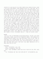 기업의 지역사회복지활용의 필요성에 대해 서술 하시오. 3페이지
