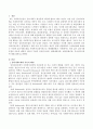 심리사회모델의 이론적 배경과 이론적 기반인 정신분석이론, 생태체계이론, 대상관계이론, 자아심리이론에 대해 설명하시오. 2페이지