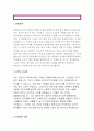 대학조교자기소개서 대학조교자소서 대학조교 자기소개서 대학조교 자소서 대학교 학사행정,합격우수자소서예문,학사조교,사무조교,행정사무조교,대학 행정조교자소서,대학조교 지원동기 직무관련능력,입사후포부,대 2페이지