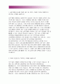 삼표자기소개서 삼표자소서)삼표그룹 공채 합격자기소개서,삼표그룹 삼표산업,삼표피엔씨,삼표이엔씨,신입자소서,삼표그룹에 입사를 지원한동기,삼표산업 지원한 직무에 적합하다고 생각하는이유:삼표자기소개서 2페이지