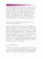 삼표자기소개서 삼표자소서)삼표그룹 공채 합격자기소개서,삼표그룹 삼표산업,삼표피엔씨,삼표이엔씨,신입자소서,삼표그룹에 입사를 지원한동기,삼표산업 지원한 직무에 적합하다고 생각하는이유:삼표자기소개서 3페이지