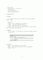 산업안전요약 3페이지