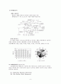 산업안전요약 6페이지
