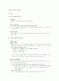 산업안전요약 8페이지