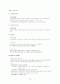 산업안전요약 12페이지