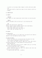 산업안전요약 15페이지
