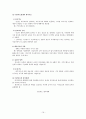 산업안전요약 16페이지