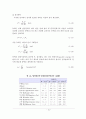 절삭가공개요 10페이지