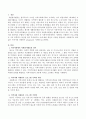지역사회 자원봉사 program 기획안 2페이지