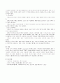 지역사회 자원봉사 program 기획안 3페이지