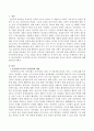 (한국사회에서 공공영역으로서의 시민사회의 가능성) 한국사회에서 공공영역으로서의 시민사회의 가능성에 대한 자신의 생각은 어떠한지에 대해 서술하시오. 2페이지