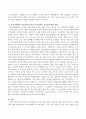 (한국사회에서 공공영역으로서의 시민사회의 가능성) 한국사회에서 공공영역으로서의 시민사회의 가능성에 대한 자신의 생각은 어떠한지에 대해 서술하시오. 3페이지