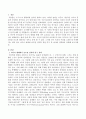 미디어에 보도된 수많은 심리학 관련 연구는 그 해석 방식에 따라 연구 결과의 의미가 다르게 보도되어 지는 경우도 있어 독자의 주의를 요하는데 미디어 매체에 보도된 심리학 관련 연구 2페이지
