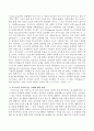 미디어에 보도된 수많은 심리학 관련 연구는 그 해석 방식에 따라 연구 결과의 의미가 다르게 보도되어 지는 경우도 있어 독자의 주의를 요하는데 미디어 매체에 보도된 심리학 관련 연구 3페이지