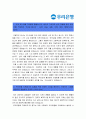 [2016 우리은행 개인금융서비스직군 자기소개서] 개인금융서비스직군 우리은행 자기소개서 + 면접기출문제, 우리은행자기소개서, 우리은행 자소서, 최근에 접한 금융트렌드 혹은 기사 [우리은행 자기소개서] 2페이지