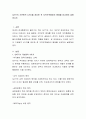 GATT의 기본원칙 4가지를 정리한 후 지역무역협정의 형태를 비교하여 설명 2페이지