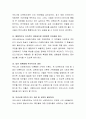 다문화가족 자녀들의 성장에 따라 발생할 수 있는 문제점과 해결방안에 대해 논하시오 3페이지