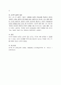 미디어에 보도된 수많은 심리학 관련 연구는 그 해석 방식에 따라 연구결과의 의미가 다르게 보도되어 독자의 주의를 요한다. 미디어 매체에 보도된 심리학 관련 연구 중 하나를 선택하여 5페이지