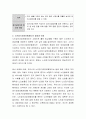 우리나라 노인장기요양보험제에 대해 간략하게 설명하고 현행 장기요양보험제의 장점과 단점에 대해 논의 4페이지