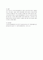 우리나라 노인장기요양보험제에 대해 간략하게 설명하고 현행 장기요양보험제의 장점과 단점에 대해 논의 5페이지