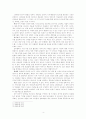 신비평 // 로이스 타이슨의 「비평 이론의 모든 것」을 중심으로 4페이지