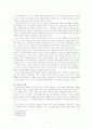 신비평 // 로이스 타이슨의 「비평 이론의 모든 것」을 중심으로 5페이지