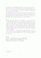신비평 // 로이스 타이슨의 「비평 이론의 모든 것」을 중심으로 6페이지