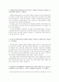 사립학교교직원연금공단자소서 사립학교교직원연금공단자기소개서 합격자소서&면접/자기소개서사학연금관리공단면접자소서,사립학교교직원연금관리공단 자기소개서, 사학연금공단 자기소개서, 사학연금관리공단 인턴 2페이지