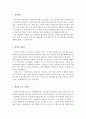 산업간호사자소서 산업간호사자기소개서 합격자소서&이력서,자소서산업간호사자기소개서항공간호사자기소개서,보건관리자자기소개서,산업간호사 지원동기,보건관리자자소서·산업간호사자기소개서,산업간호사자소서 2페이지