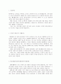 한국보훈복지의료공단자소서 한국보훈복지의료공단자기소개서 합격자소서자기소개서/면접+자기소개서한국보훈복지의료공단자소서  한국보훈복지의료공단 지원동기,연봉,한국보훈복지의료공단 면접 예문 샘플 2페이지
